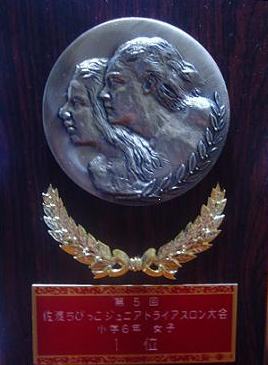 優勝盾1